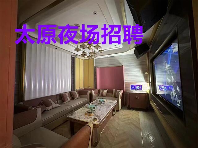 太原夜场招聘推荐KTV兼职工作带动行业一部分人就业