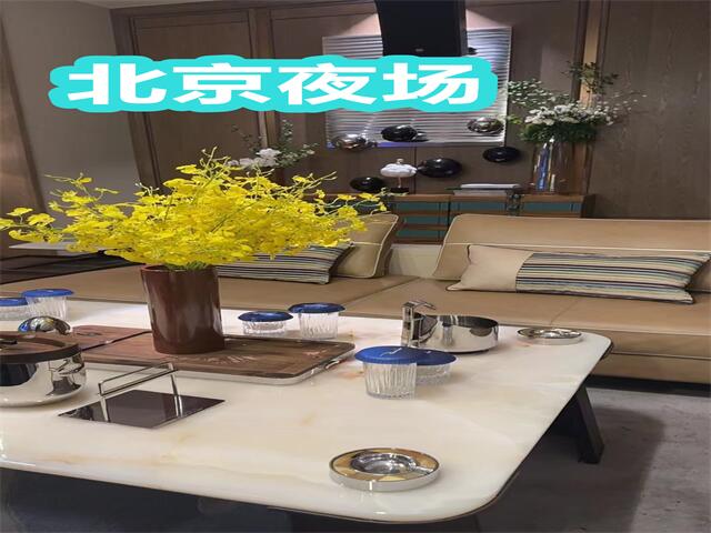 北京世豪国际夜总会诚邀您的加入！
